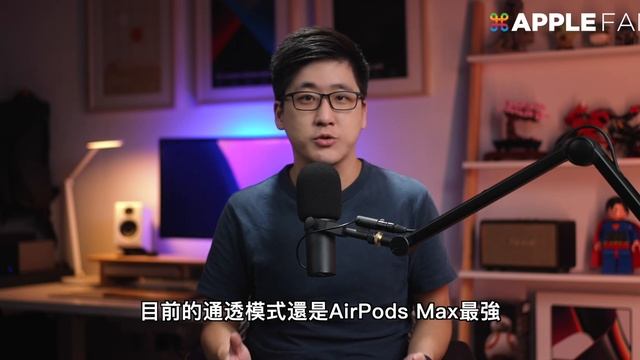 用 iPhone 只能配 AirPods Max ?! 改搭 Sony WH-1000XM5 降噪耳機有什麼不同呢？ смотреть онлайн