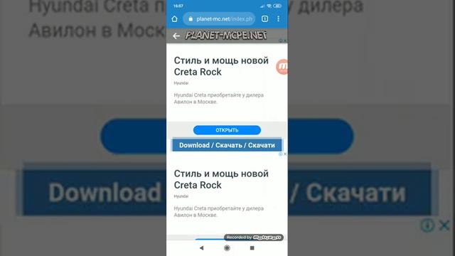 Скачивание бесплатного майнкрафта в гугл смотреть онлайн