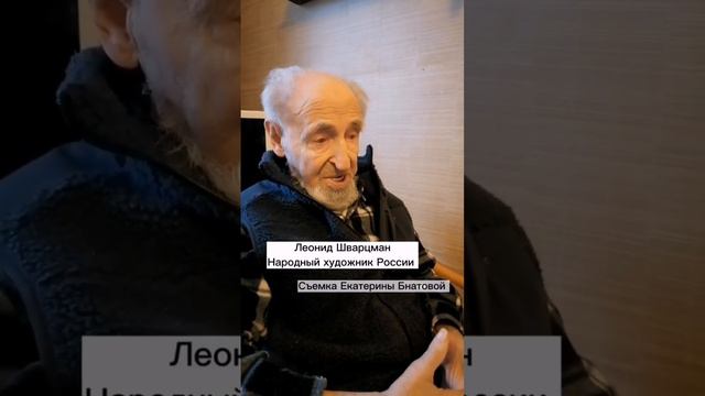 Леонид Шварцман об Эдуарде Назарове смотреть онлайн