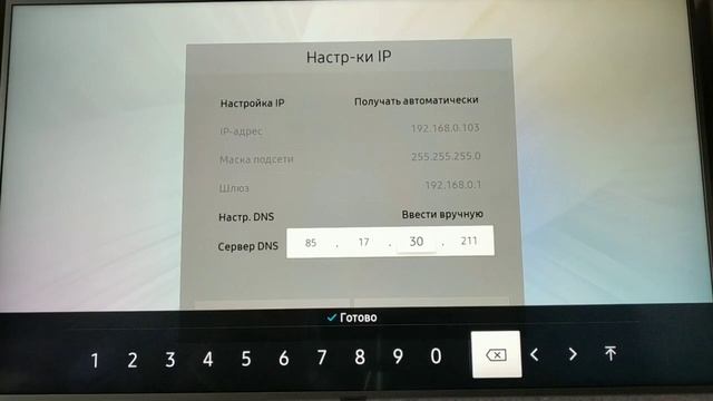 Быстрая установка ForkPlayer на смарт тв через смену днс смотреть онлайн