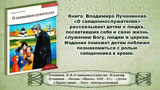 Виртуальная выставка День правосл книги 1 смотреть онлайн