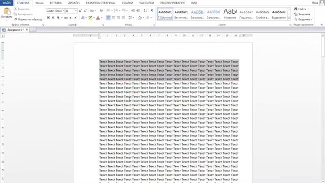 Как перенести страницу в Ворде? смотреть онлайн