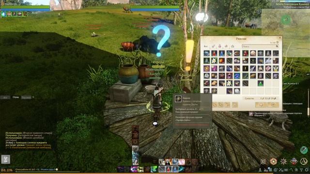 ArcheAge смотреть онлайн