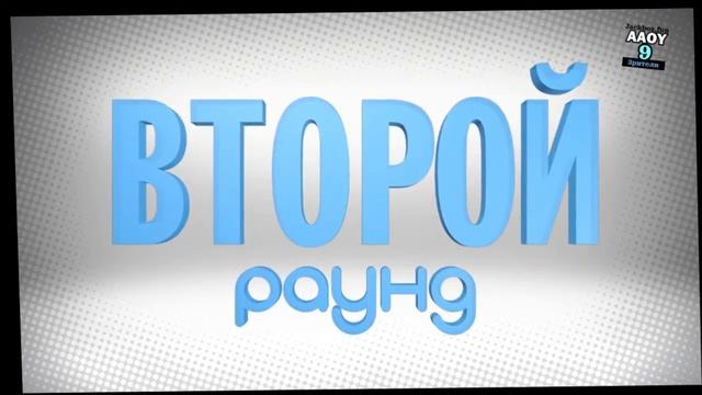 6 ЛЕТ КАНАЛУ/СТРИМ JACKBOX PARTY PACK 1,2,3,4,5,6,8,7/AMONG US ПРЯТКИ смотреть онлайн