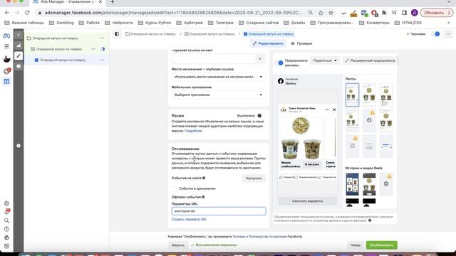 Keitaro источники трафика. Обучение Keitaro. Уроки по Keitaro. Как пользоваться кейтаро? Арбитраж. смотреть онлайн
