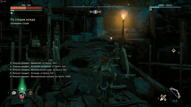 Horizon Zero Dawn По следам вождя 16+ смотреть онлайн