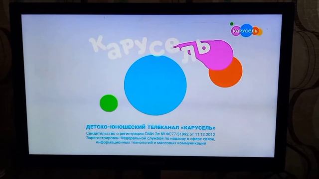 Свидетельство о Регистрации Канала "Карусель" (27.07.2021) смотреть онлайн