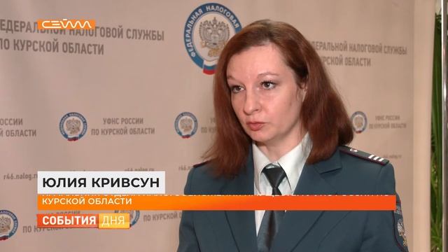 Жителям Курской области разошлют более 530 тысяч налоговых уведомлений смотреть онлайн
