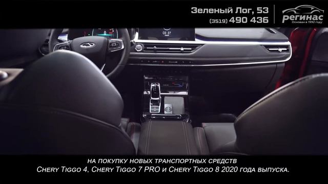 CHERY Регинас Магнитогорск смотреть онлайн