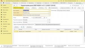 Агентам по закупке услуг, часть2/2. Отражаем доход УСН по агентскому вознаграждению 1С:Бухгалтерия
