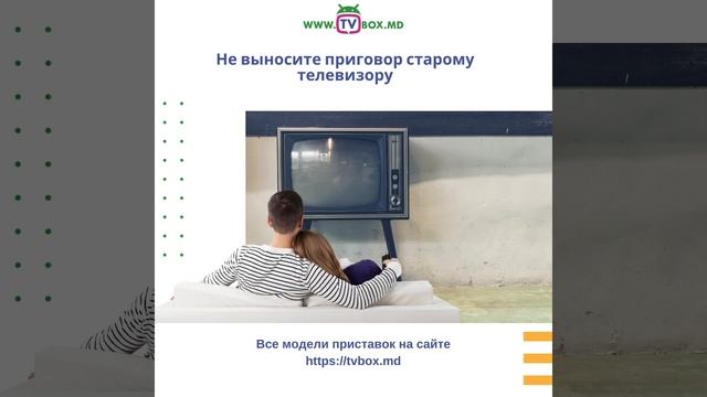 Как настроить ТВ приставку Tvbox в первый раз