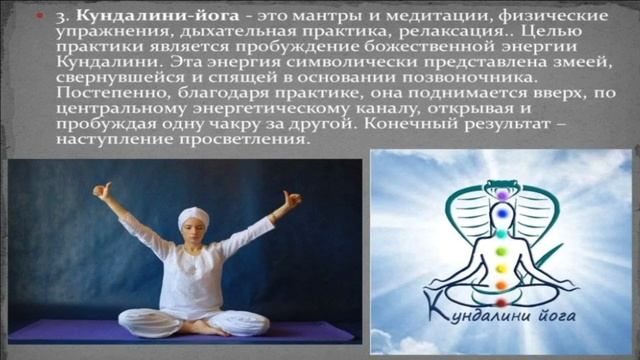 Чакры 1,2,3, как работают при отречении или аскезе. смотреть онлайн