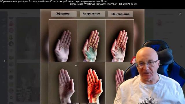 Коррекция биополя. Хиромантия. Privat video от Владимира Красаускас. смотреть онлайн