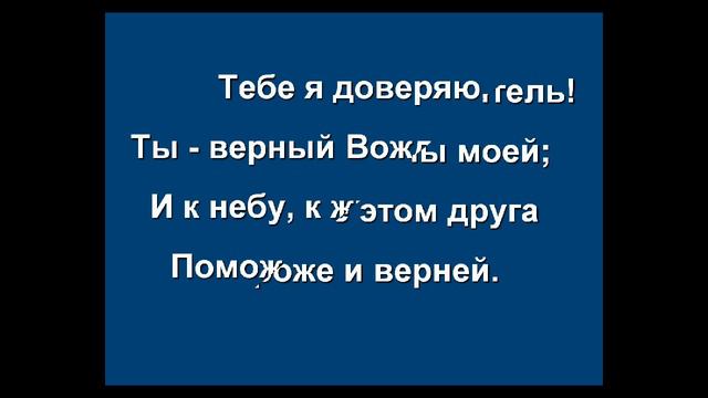 №127. О, дивный мой Спаситель - псалмы без изображений смотреть онлайн
