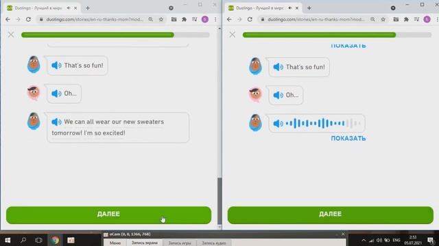 Как набрать много очков в Дуолинго смотреть онлайн