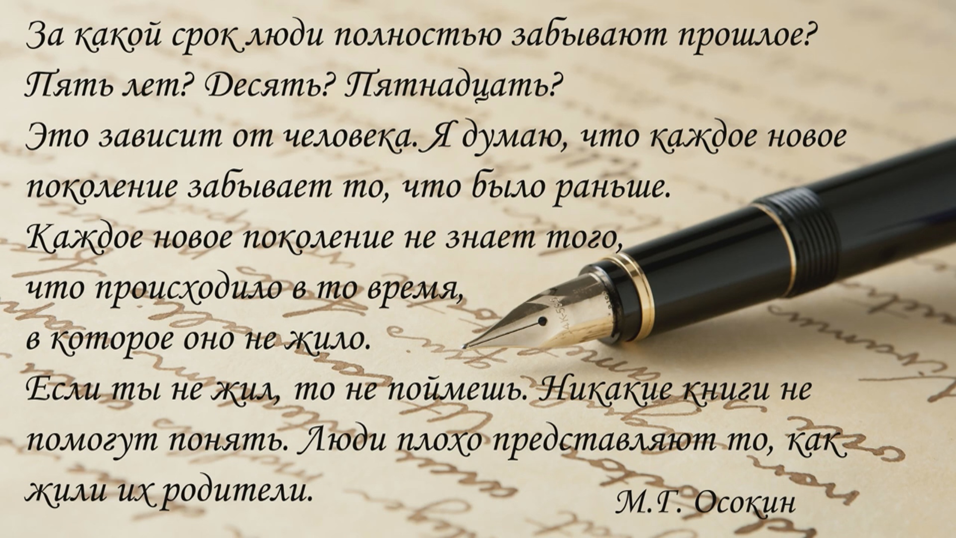 Связь поколений смотреть онлайн