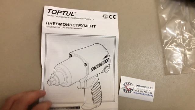 Пневмомолоток (число ударов в минуту: 3200, 10Дж, 6,2 bar), TOPTUL, Артикул: KAHA3217 смотреть онлайн