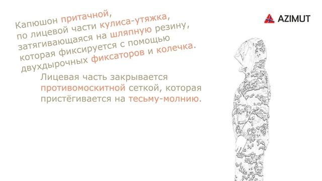 Костюм женский Юнона Твилл Тетрис смотреть онлайн