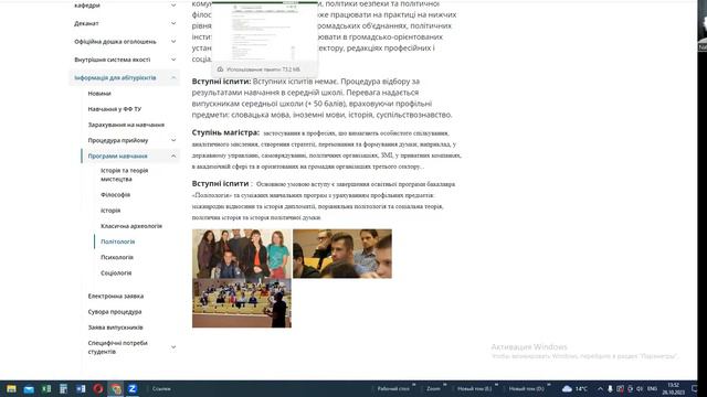 #Словакія #міжнароднівідносини #політологія #Словакия #обучение #междунарождныеотношения смотреть онлайн