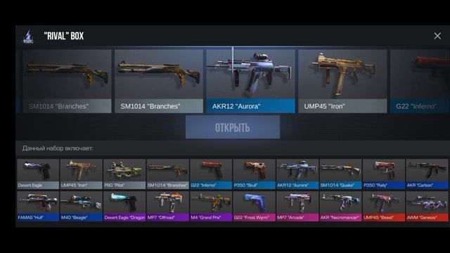 открываю 4 бокса и ничего как всегда не работает :( смотреть онлайн