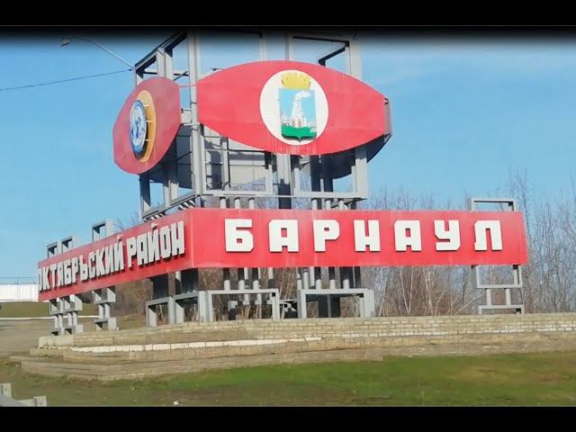 Новосибирск - Барнаул и обратно, навожу суету в Барнауле смотреть онлайн
