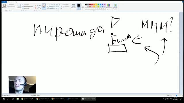 МНЕНИЕ КРИПТОМИЛЛИОНЕРА: Биткоин 2018. Фьючерсы. Торговля. Биржи. Пузыри и пирамиды - для чайников. смотреть онлайн