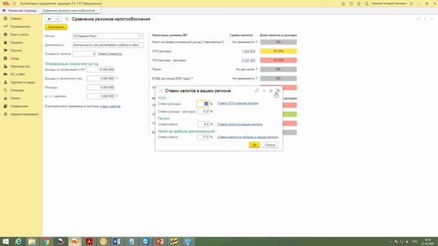 Лайфхаки для бухгалтера. Отказ от ЕНВД с 01.01.2021г. смотреть онлайн