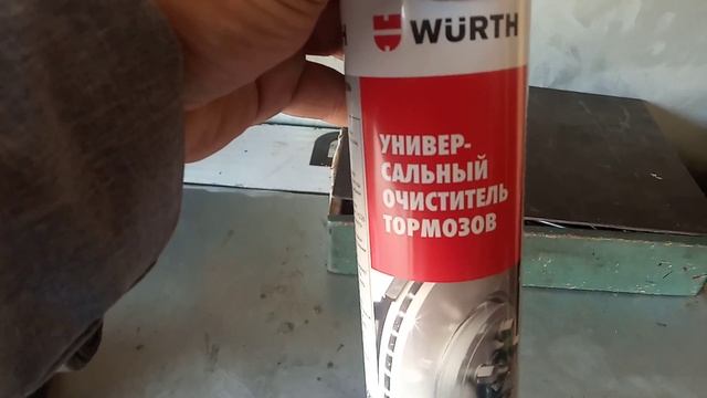 Очиститель тормозов WURTH Bremsenreiniger 500 мл Видеоотзыв (обзор) Виктора смотреть онлайн