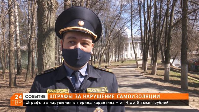 В Сергиевом Посаде начали штрафовать за нарушение самоизоляции | Новости | ТВР24 | Сергиев Посад