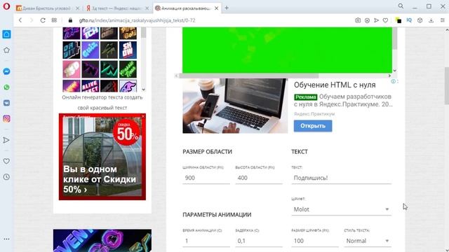 Как Сделать Крутую Анимацию ТЕКСТА | Красивая Анимация Текста смотреть онлайн