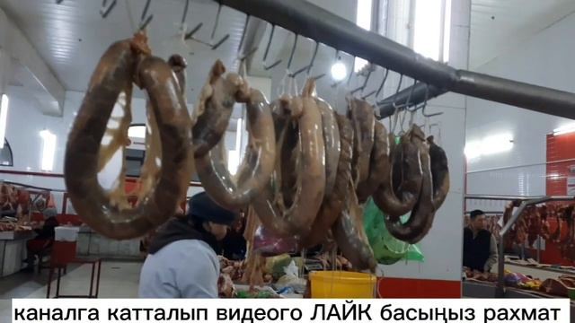 ОПТОМ ЭТТИН БААЛАРЫ ЖЫЛКЫ КОЙ УЙ ЭТИ Бишкек Ош базар 23 02 23 смотреть онлайн