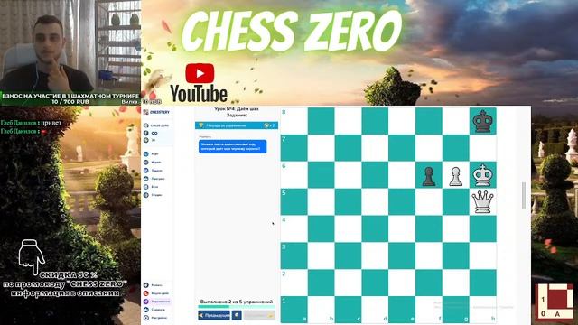 Играю в Шахматы онлайн с компьютером бесплатно смотреть онлайн