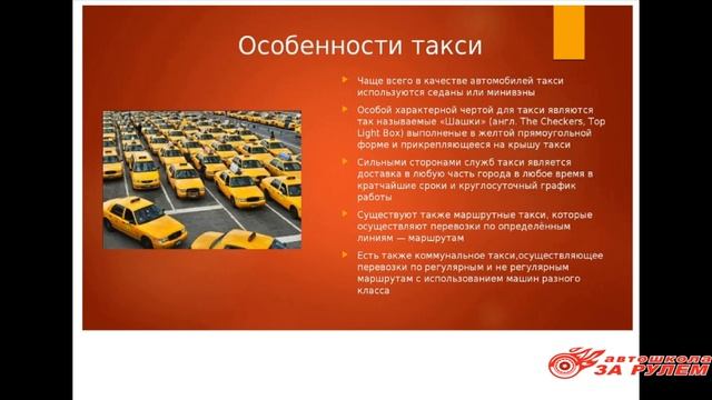 Особенности работы маршрутных такси и ведомственных автобусов смотреть онлайн