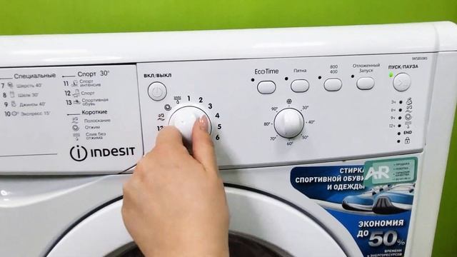 Indesit IWSB5085 смотреть онлайн