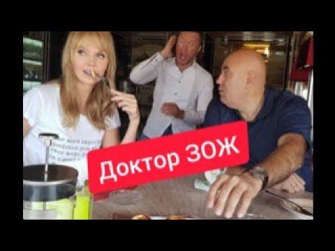 Доктор ЗОЖ 1 выпуск. Валерия и Иосиф Пригожин смотреть онлайн