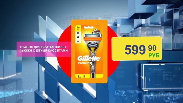 Бешеные скидки -60 % в Рубль Бум смотреть онлайн