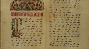 Старообрядческое пение