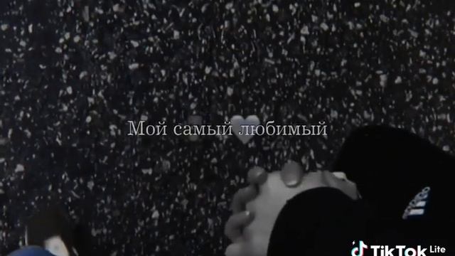 Что такое счастье? счастье - это ты Потому что ты Мой самый любимый Нужный и дорогой Человек на све