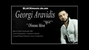 Georgi Aravidis - Обними Меня (New Music 2014)