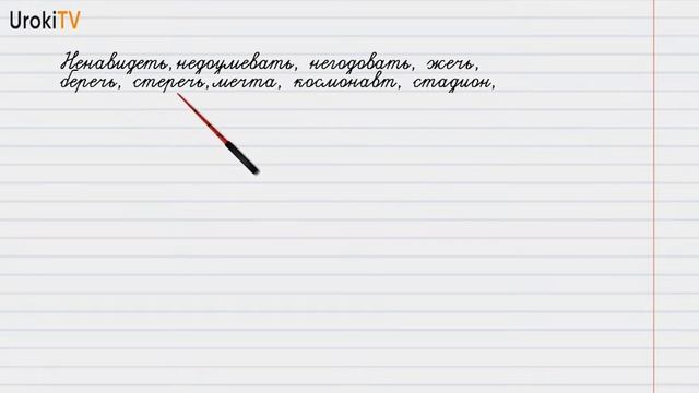 Упражнение №748 — Гдз по русскому языку 5 класс (Ладыженская) 2019 часть 2 смотреть онлайн