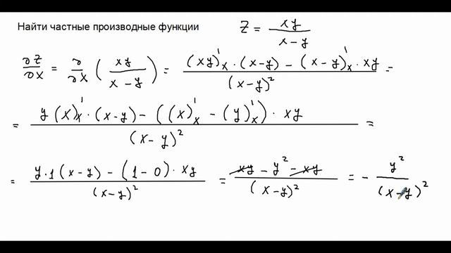 1862. Вычисление частных производных. смотреть онлайн