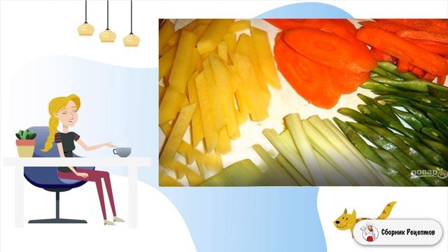 Сборник рецептов