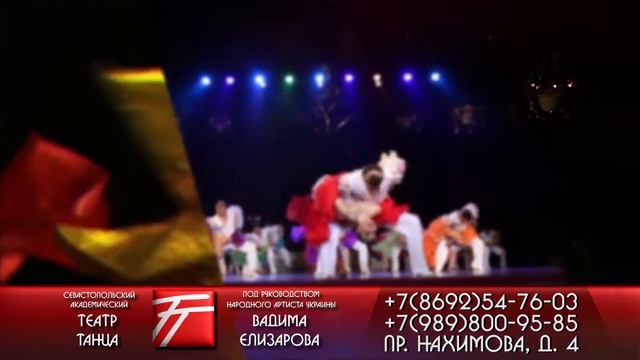Театр Танца Вадима Елизарова. смотреть онлайн