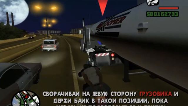 Прохождение GTA San Andreas: Миссия 59 смотреть онлайн