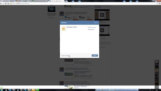 Как скрыть админа группы Вконтакте? смотреть онлайн