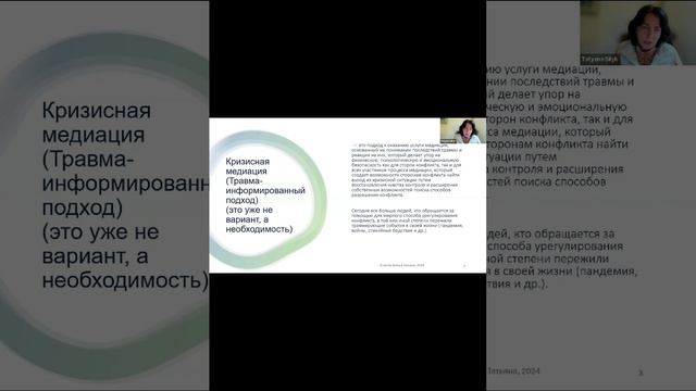 Mediācijas konference 2024 смотреть онлайн