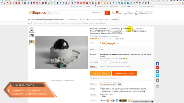 ПОДДЕЛЬНОЕ ВИДЕОНАБЛЮДЕНИЯ НА АЛИЭКСПРЕСС смотреть онлайн