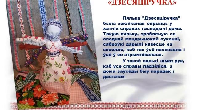 БЕЛАРУСКАЯ ЛЯЛЬКА смотреть онлайн