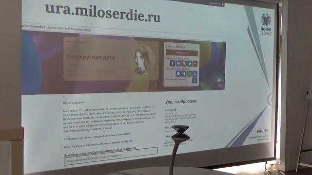 Как помогать, пользуясь случаем смотреть онлайн