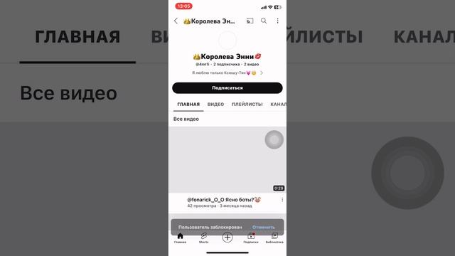 Блокирую недоделанную @4nn1i смотреть онлайн
